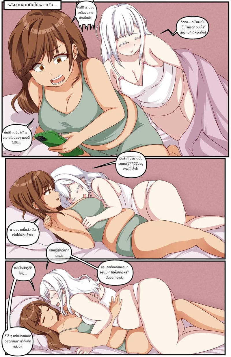 ขาดเรียนเยอะไป